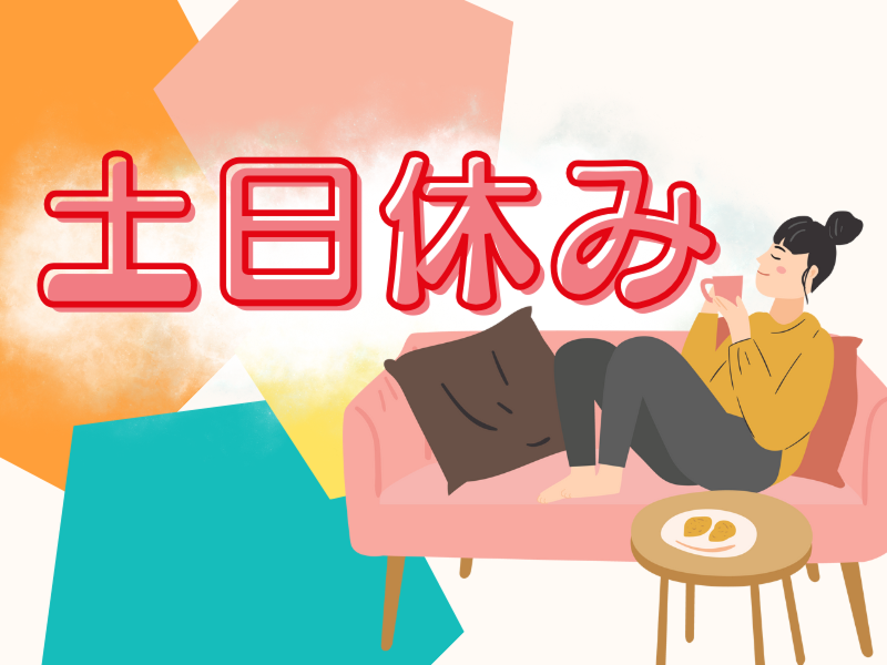 株式会社ワールドインテックのアルバイト・バイト求人情報-03