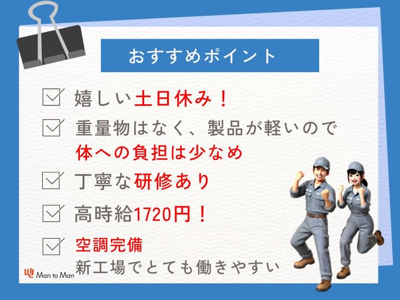Man to Man株式会社/名古屋オフィスのアルバイト・バイト求人情報-03
