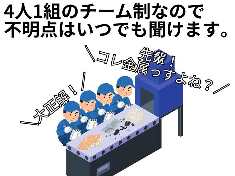 株式会社湘南ビジネスパートナーのアルバイト・バイト求人情報-02