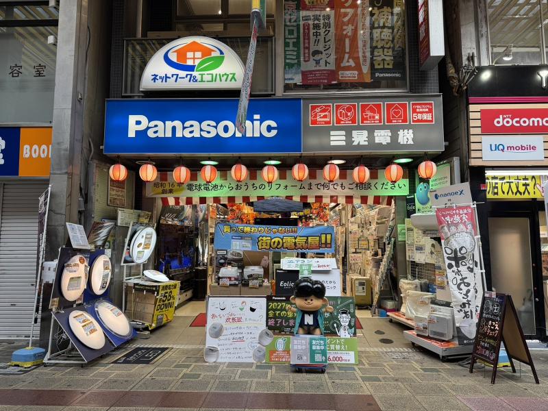株式会社三晃電機のアルバイト・バイト求人情報-04