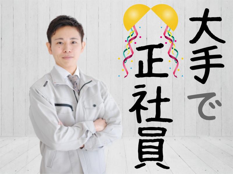 株式会社にしけいの求人・転職情報