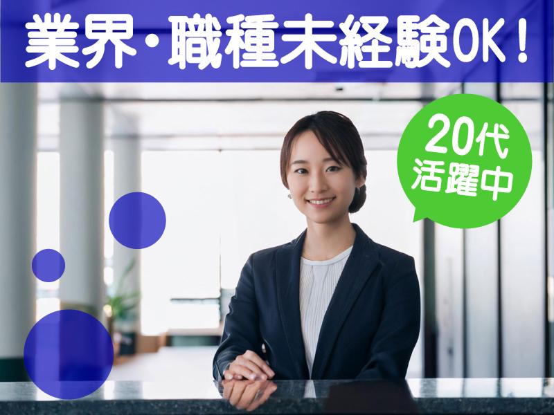 株式会社ビースタイルスマートキャリアの求人・転職情報