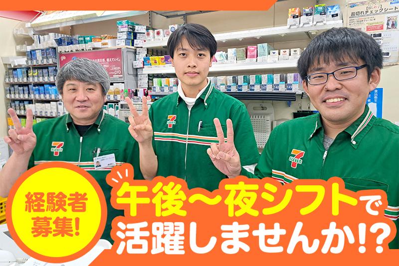 セブン-イレブン 秋葉原センタープレイス店のアルバイト・バイト求人情報-03