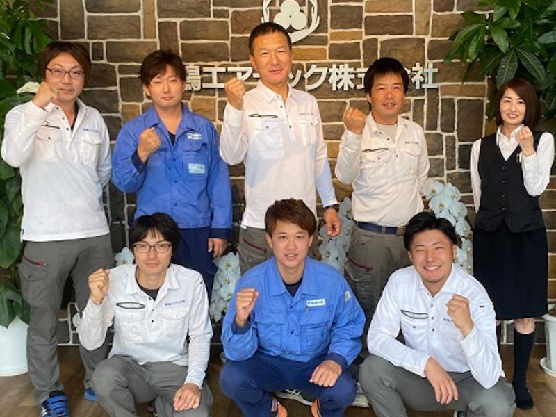 鹿嶋エアテック株式会社の求人・転職情報