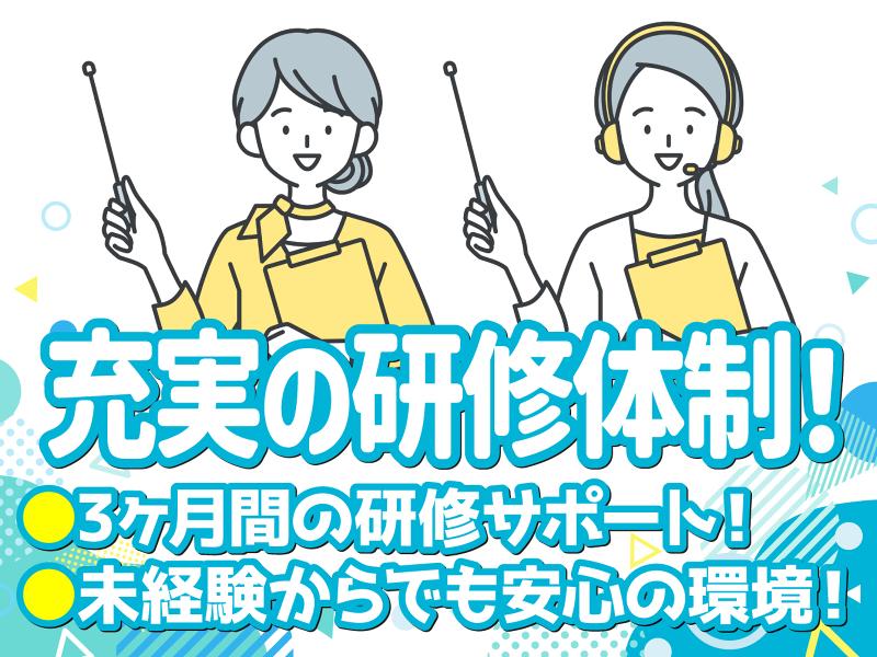 大阪ガスのグループ会社・関西ビジネスインフォメーション株式会社のアルバイト・バイト求人情報-03