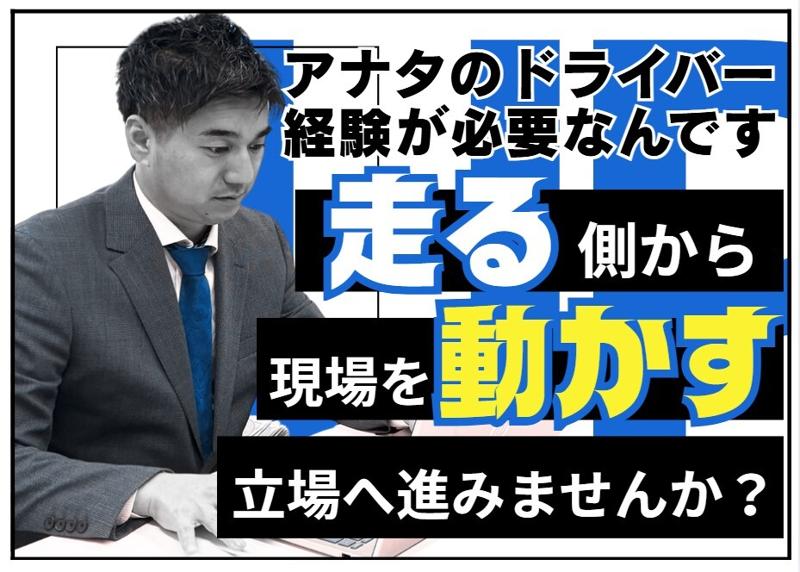  株式会社ワークステーションの求人・転職情報