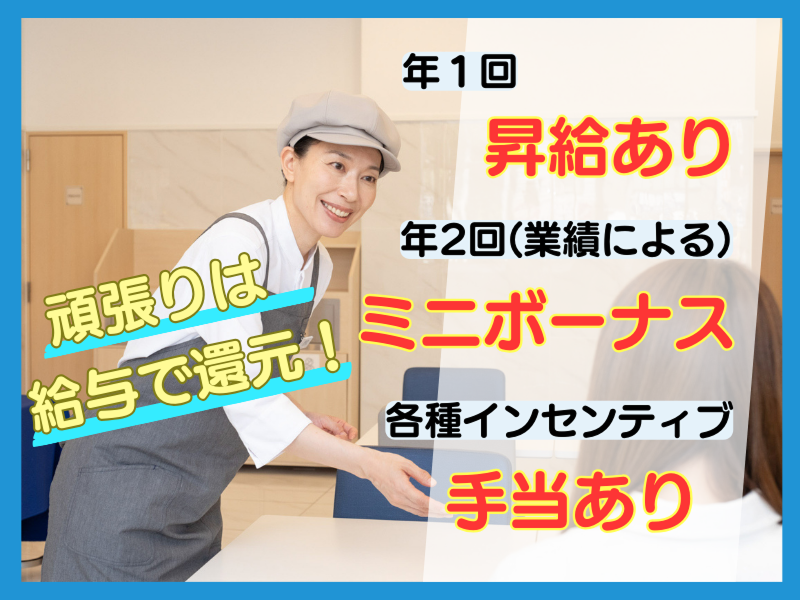 東横INN 岐阜羽島駅新幹線南口のアルバイト・バイト求人情報-03