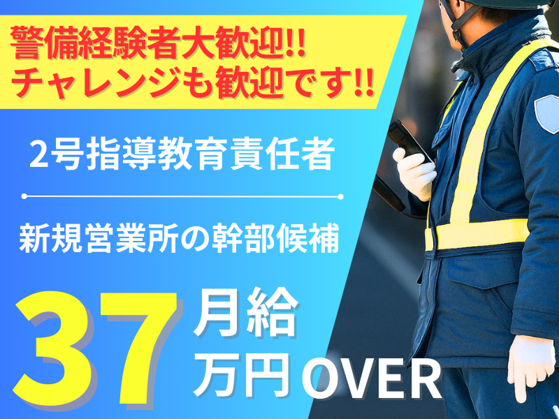 株式会社修明の求人・転職情報