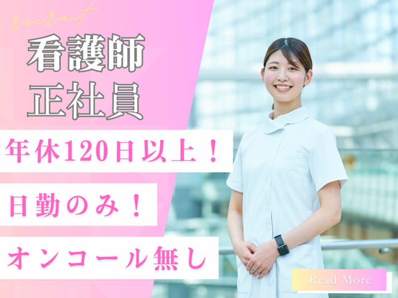 株式会社さわやか倶楽部の求人・転職情報