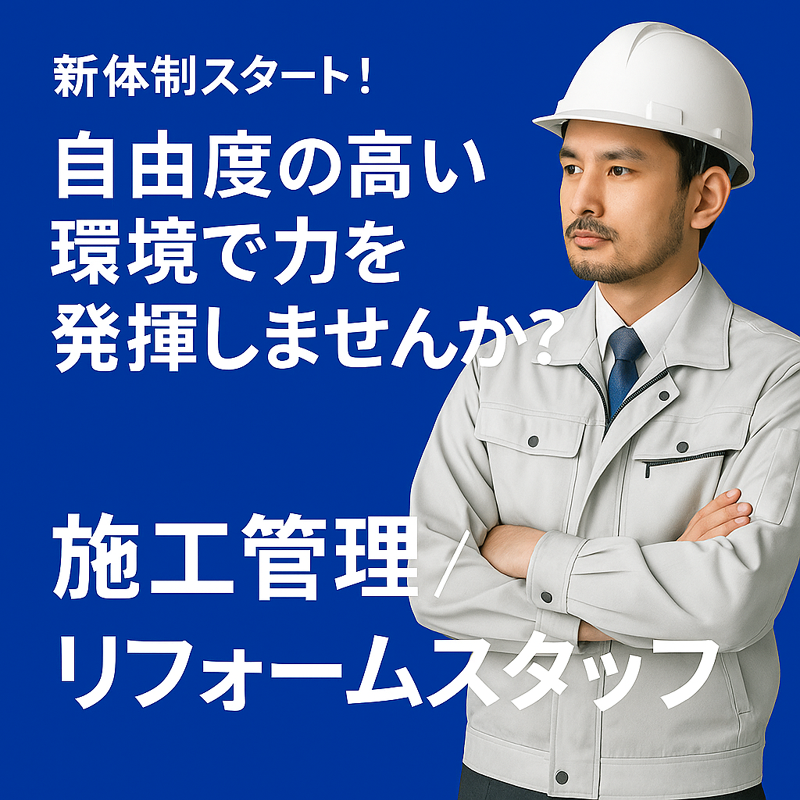 関東メンテックス株式会社の求人・転職情報