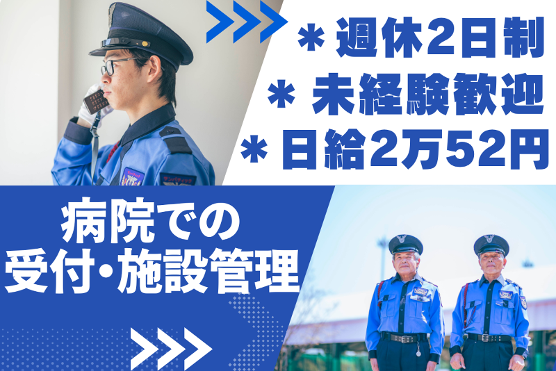 株式会社サンパティックエスジーアイのアルバイト・バイト求人情報-06