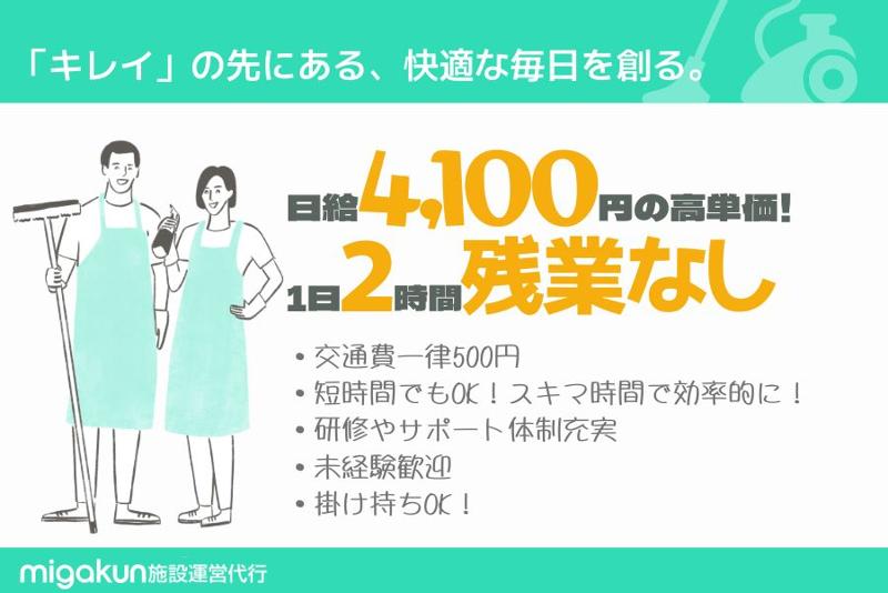 株式会社Migakunの求人・転職情報