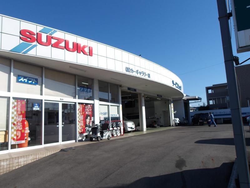 株式会社カーギャラリー旭の求人・転職情報