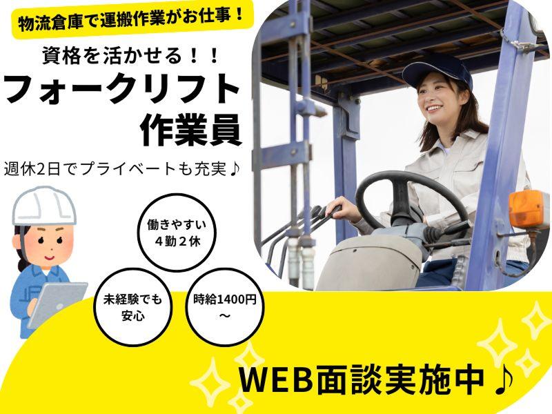 株式会社J's Factory 仙台営業所のアルバイト・バイト求人情報-03