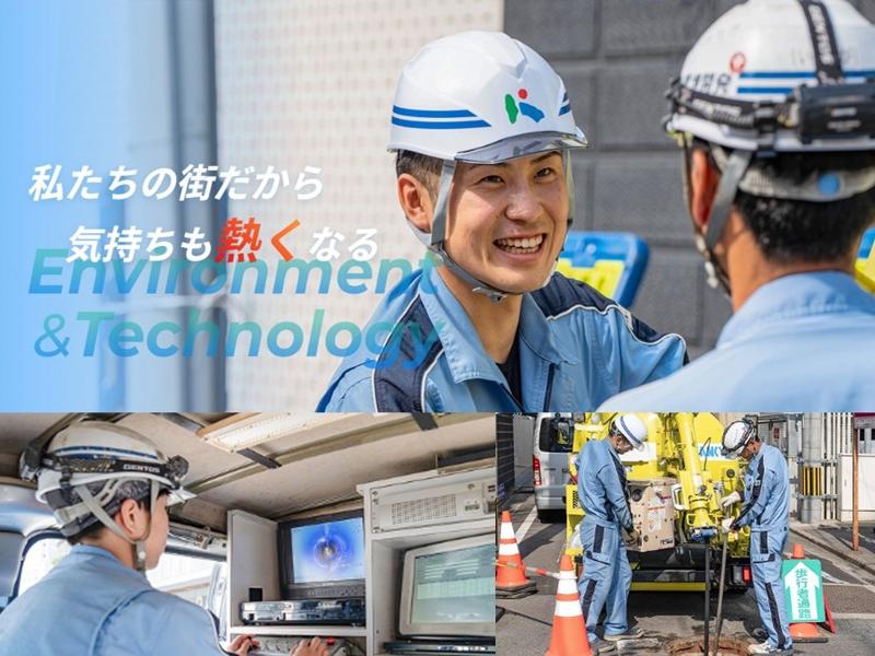 株式会社環境開発の求人・転職情報