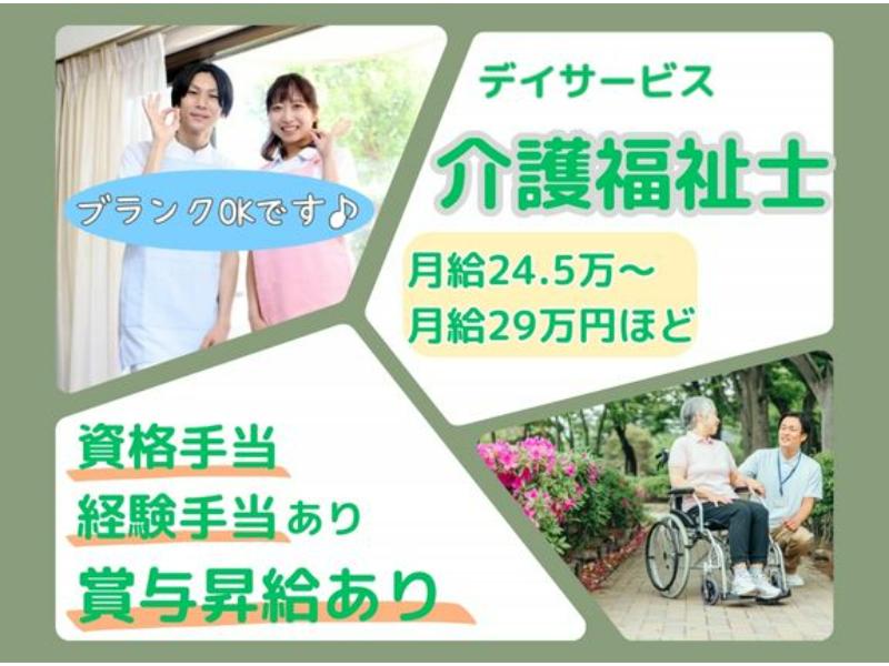 有限会社あおいのアルバイト・バイト求人情報-01