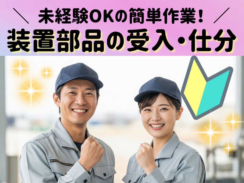 株式会社ラックプラン　熊本本社のアルバイト・バイト求人情報-22