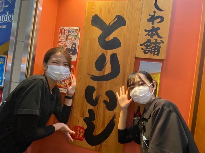 とりいし株式会社のアルバイト・バイト求人情報-02