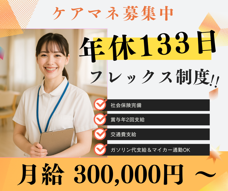 ＴＯＰ　ＭＥＤＩＣＡＬ 株式会社の求人・転職情報