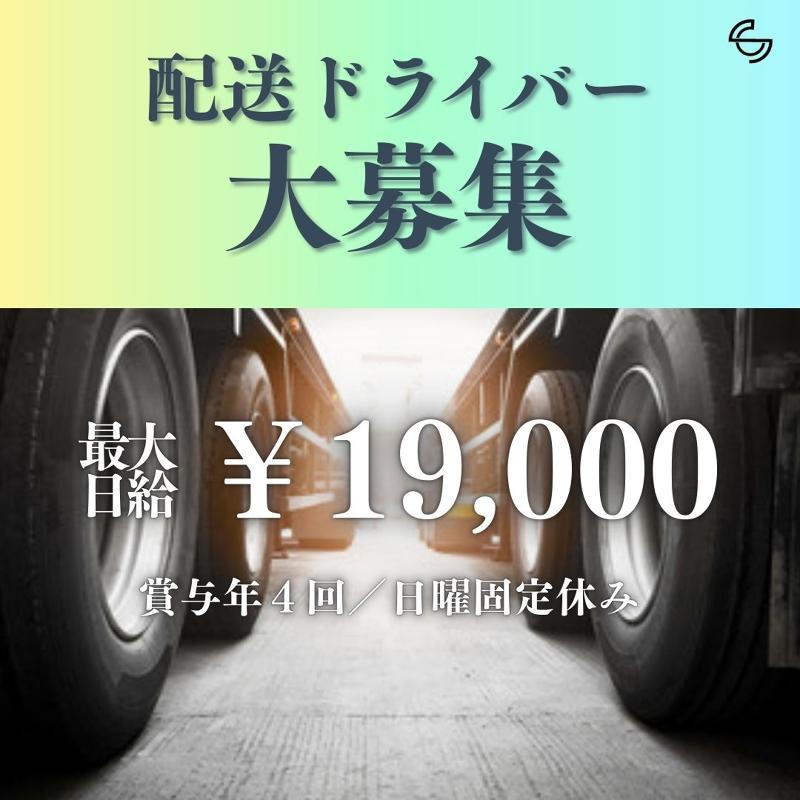 株式会社ＳＣ-0039の求人・転職情報