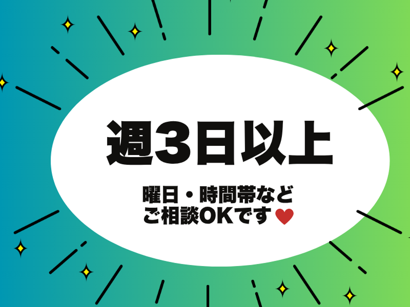 株式会社ティー・シー・シーのアルバイト・バイト求人情報-02