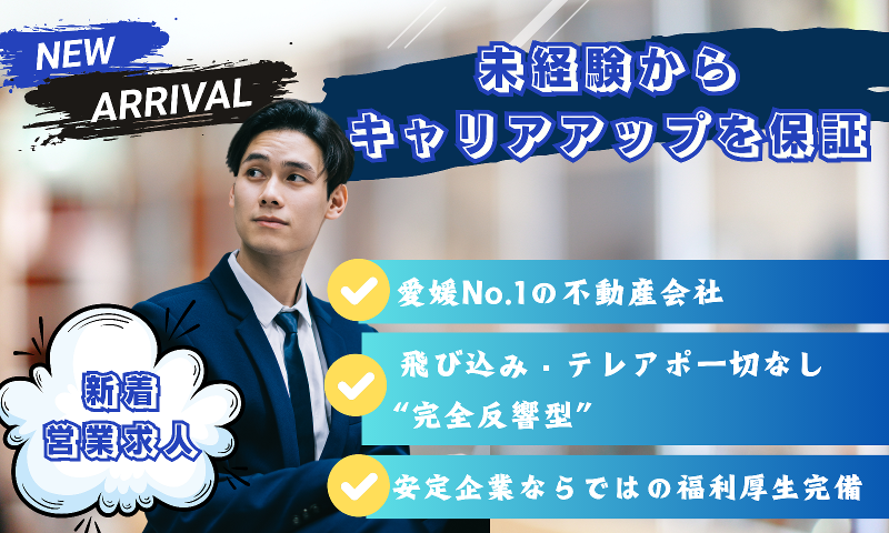 株式会社日本エイジェントの求人・転職情報