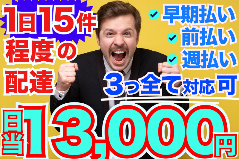 Global Eight合同会社のアルバイト・バイト求人情報-06