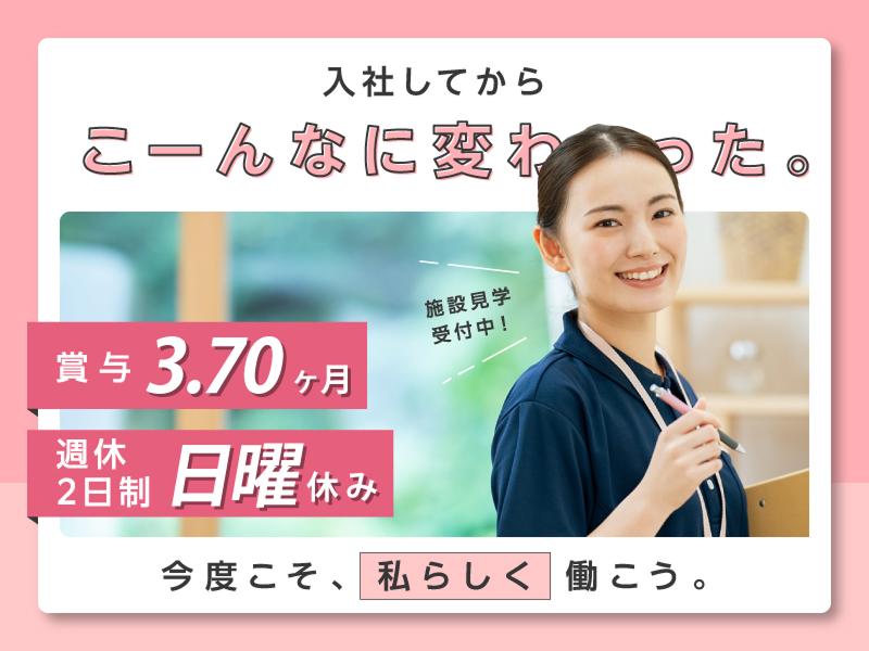 社会福祉法人秀生会 富士市北部地域包括支援センターの求人・転職情報