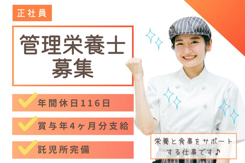 小豆畑病院 あずはたの求人・転職情報