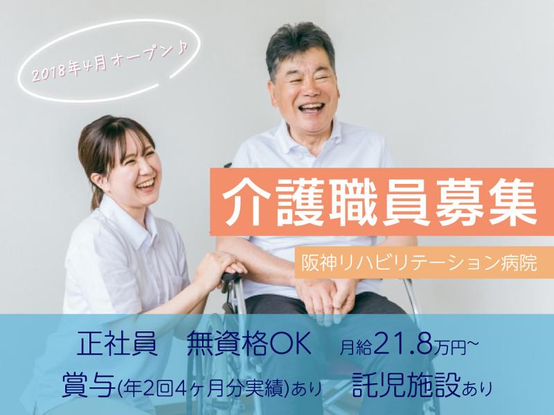 医療法人せいふう会の求人・転職情報