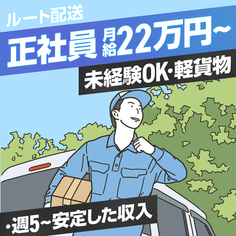 株式会社KMYのアルバイト・バイト求人情報-02