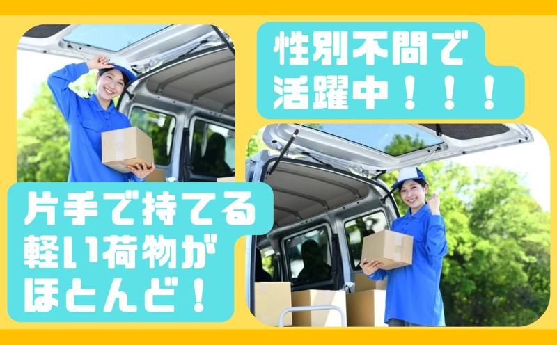株式会社ムラセのアルバイト・バイト求人情報-03