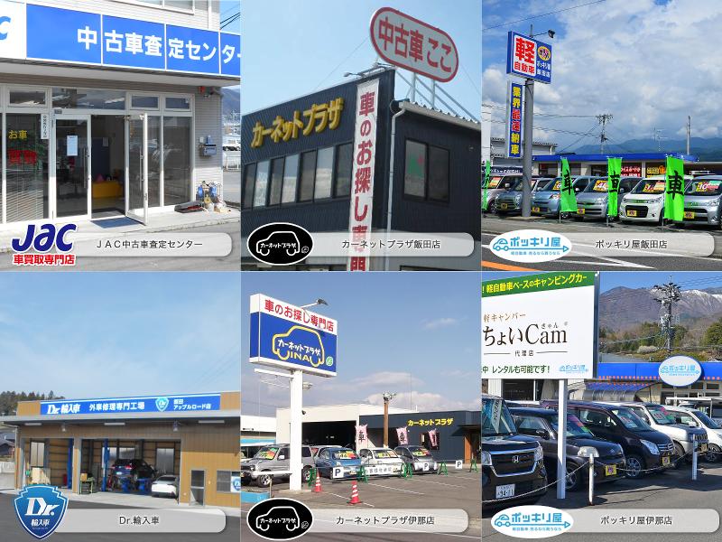 カーネットプラザ飯田店のアルバイト・バイト求人情報-03