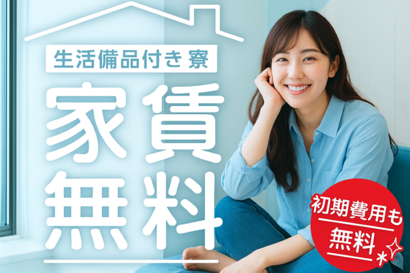 株式会社J's Factory - 茨城支店
