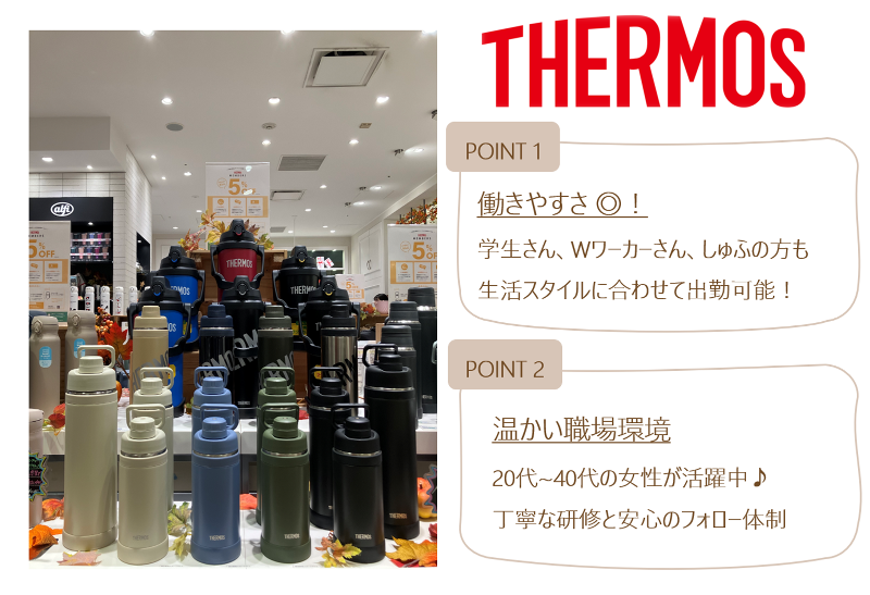 株式会社シーズ・スリーのアルバイト・バイト求人情報-02