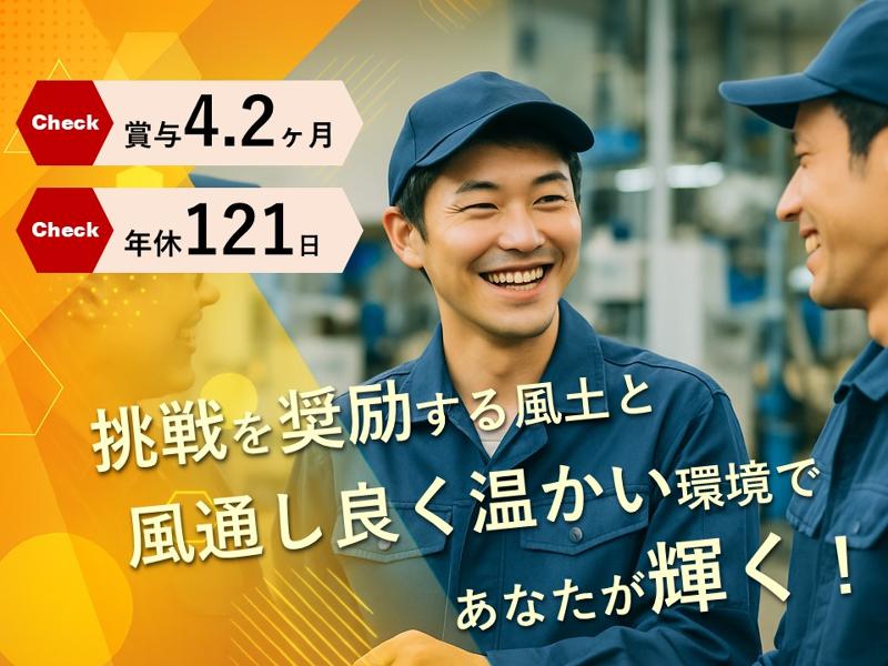ユタカ工業株式会社の求人・転職情報