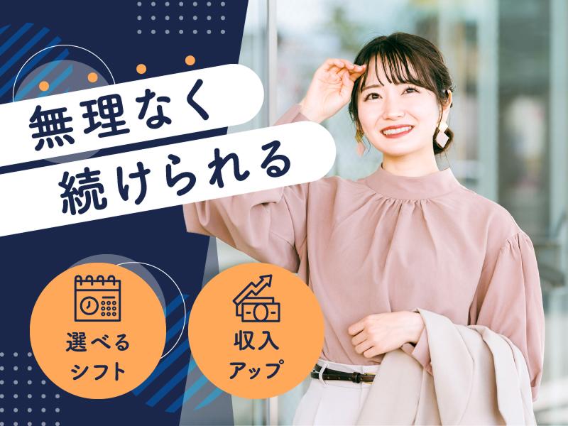 株式会社キャリア(SC宮崎)の派遣求人情報