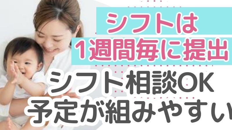 株式会社ライドオンエクスプレスのアルバイト・バイト求人情報-02