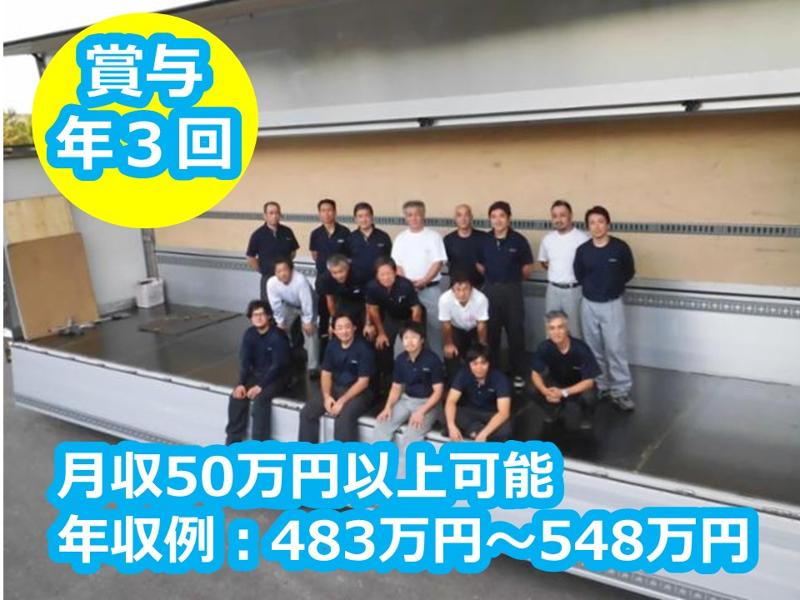 丸新輸送株式会社のアルバイト・バイト求人情報-02