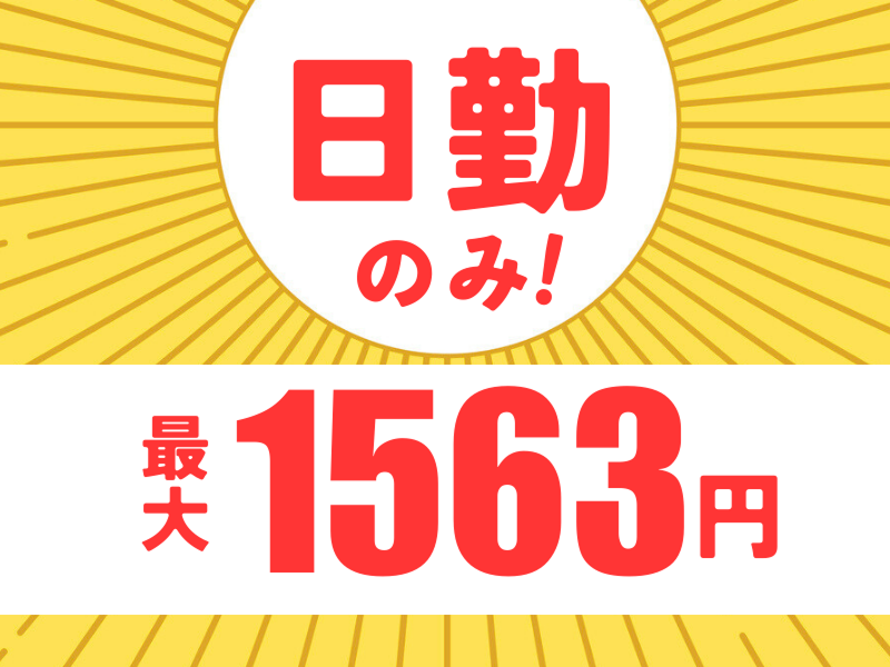 株式会社ワールドインテック