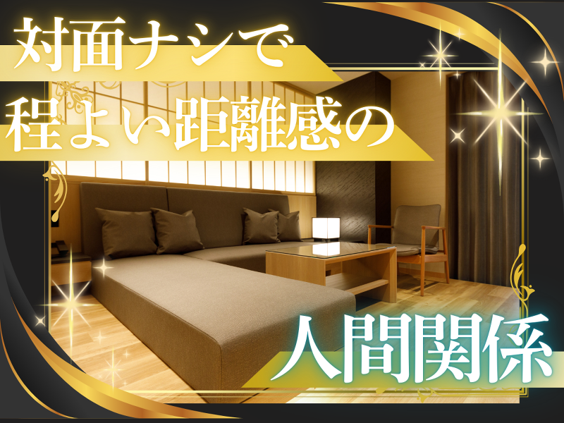 株式会社ハナのアルバイト・バイト求人情報-05