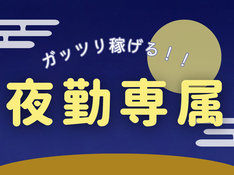 株式会社日本技術センターのアルバイト・バイト求人情報-01