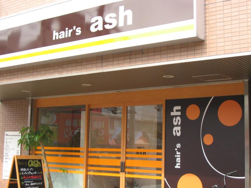 株式会社ヘアーズアッシュのアルバイト・バイト求人情報-03