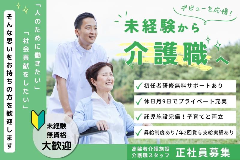 株式会社ベスト・スマイルの求人・転職情報
