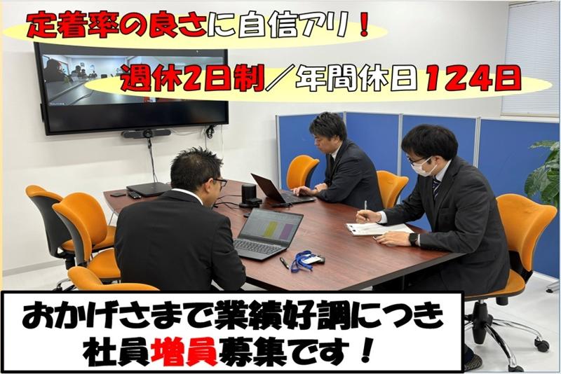 プリマックス株式会社の求人・転職情報