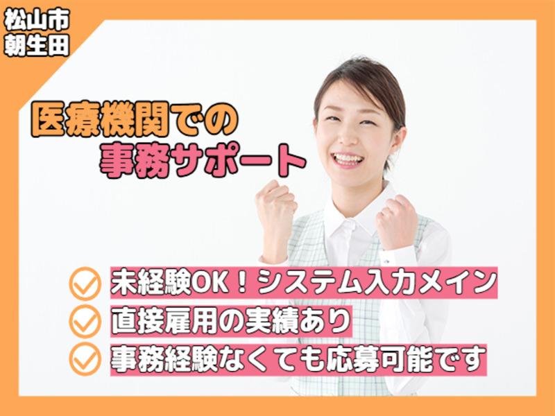 アビリティーセンター株式会社　松山オフィスのアルバイト・バイト求人情報-12