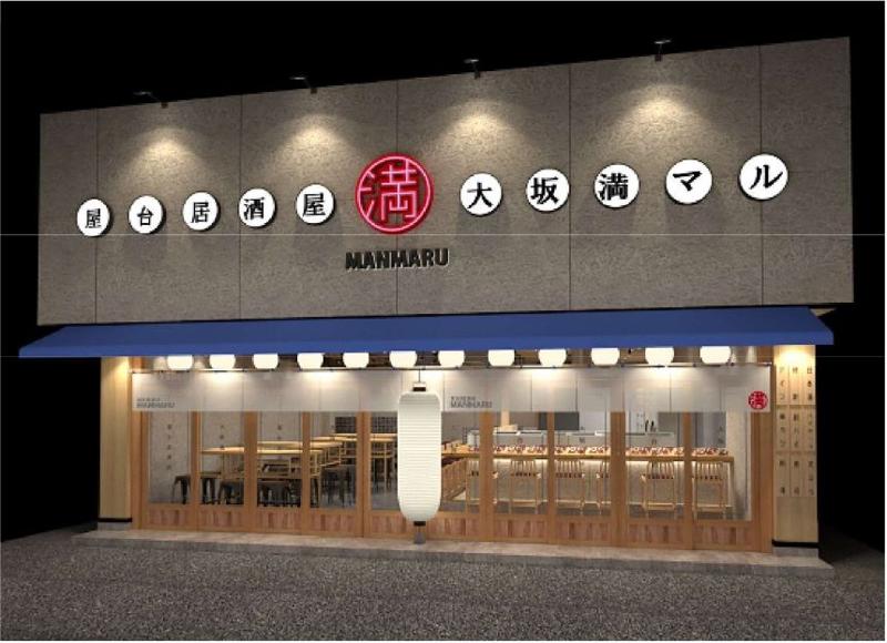 屋台居酒屋　大阪満マル淡路店のアルバイト・バイト求人情報-02