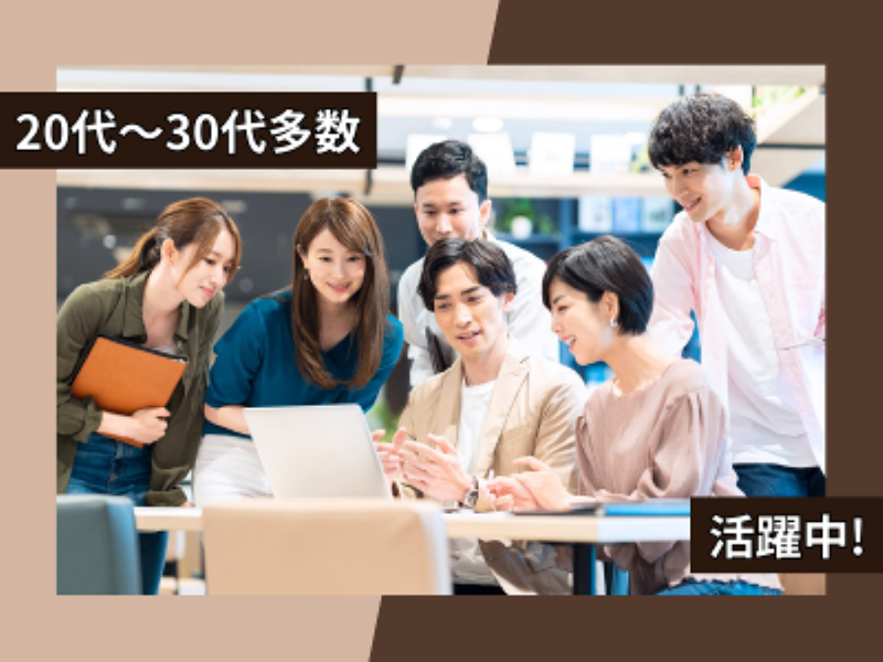 信州LOHAS事業協同組合の求人・転職情報