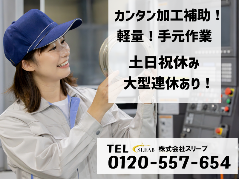株式会社スリーブの求人・転職情報