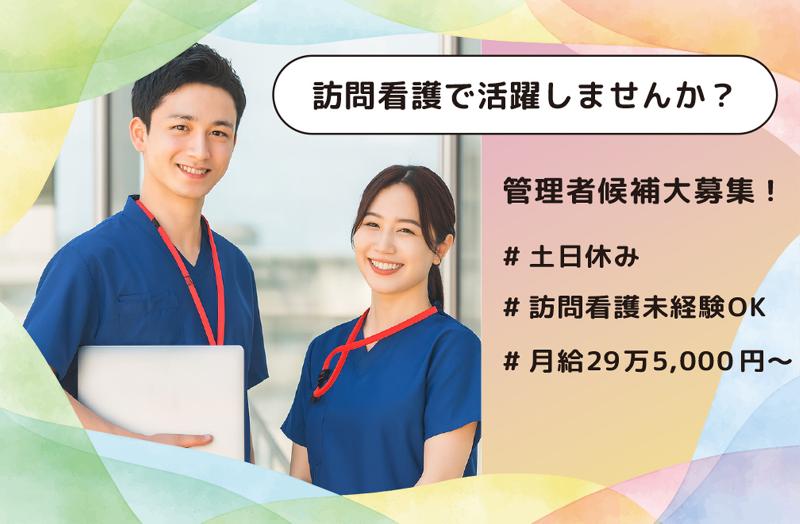 株式会社トビラの求人・転職情報